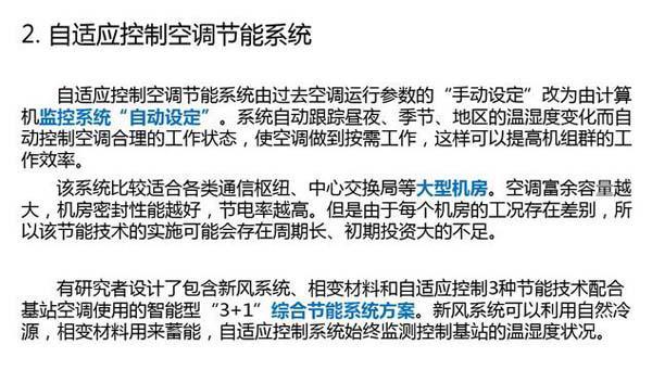 数据国产欧美一区二区三区精品蜜桃节能选型方案有哪些？